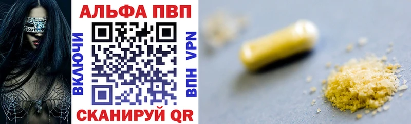 Наркошоп купить A-PVP  КОКАИН  Меф  Бошки Шишки  ГАШ  Видное