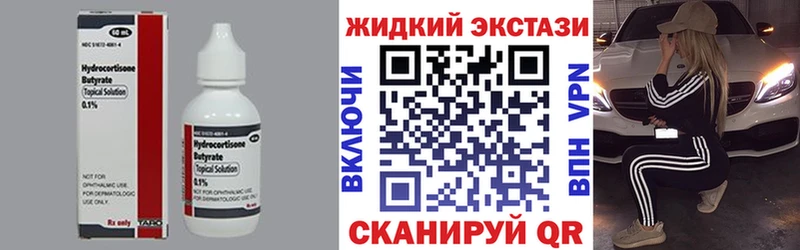 Купить закладки  Видное  БУТИРАТ бутандиол 