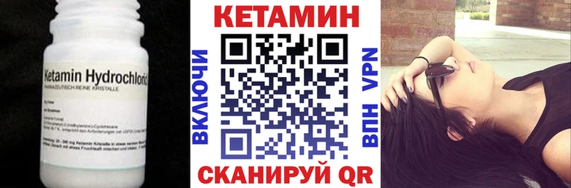 Купить  Видное  Кетамин VHQ 