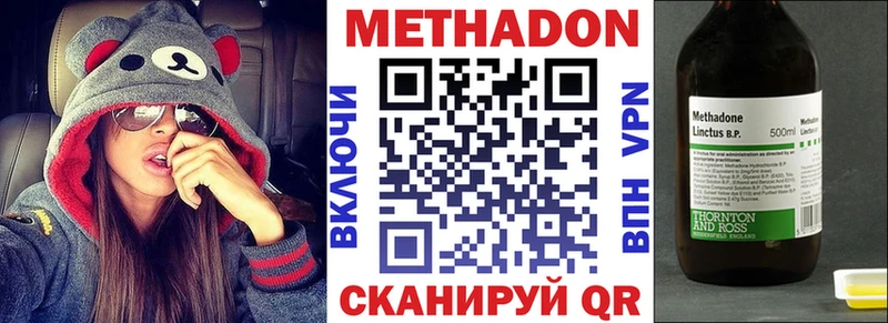 Купить закладки  Видное  МЕТАДОН кристалл 