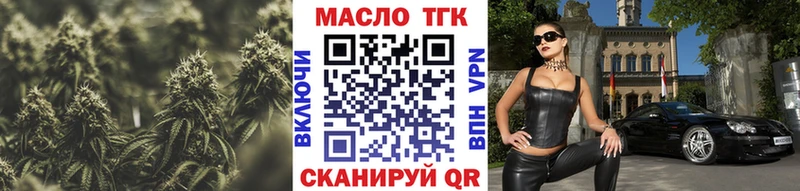 ТГК вейп с тгк  Купить  Видное 